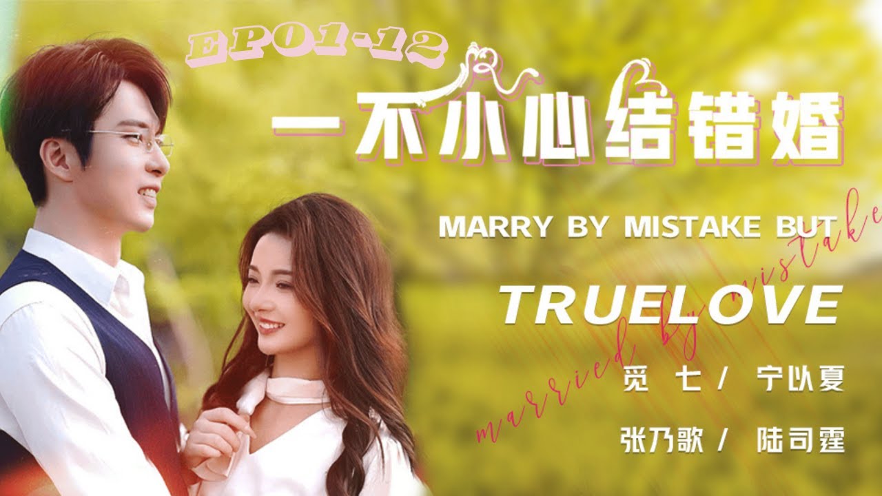 一不小心離錯(cuò)婚