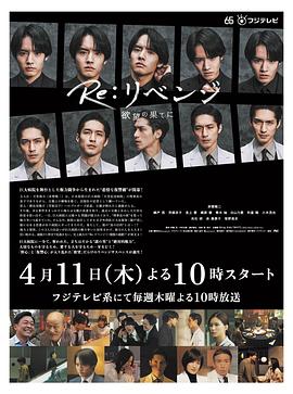 Re- 復(fù)仇-在欲望的盡頭- Re- 復(fù)仇-在欲望的盡頭-