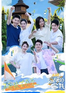 溫暖的客棧樂活季 溫暖的客棧樂活季