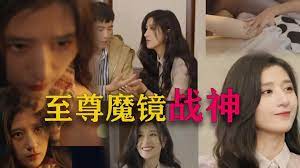 至尊魔鏡戰(zhàn)神 至尊魔鏡戰(zhàn)神