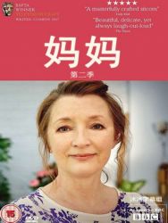 媽媽第二季 媽媽第二季