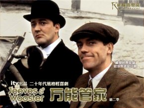 萬能管家第四季 萬能管家第四季