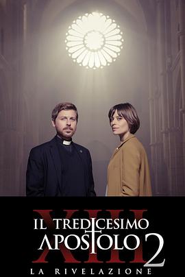 第十三位使徒第二季 第十三位使徒第二季