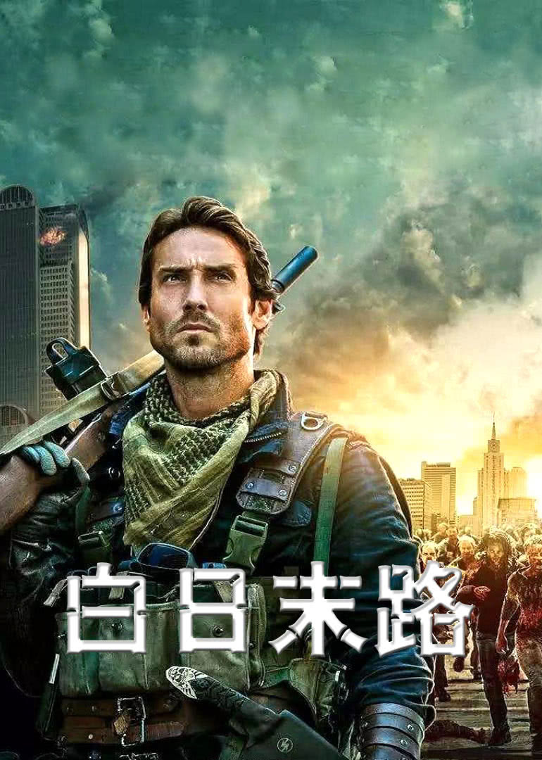 世界末日 世界末日