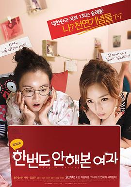 初戀大作戰(zhàn) 初戀大作戰(zhàn)