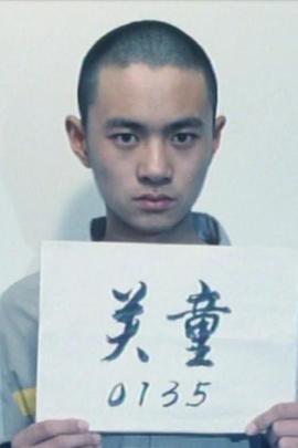 誰(shuí)的孩子 誰(shuí)的孩子