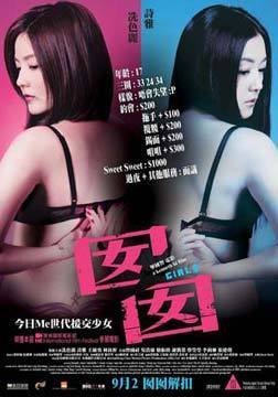 囡囡2010 囡囡2010