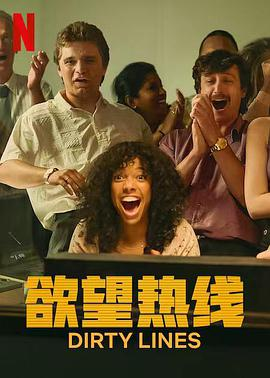 欲望熱線 欲望熱線