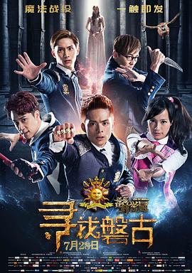 萌學(xué)園:尋找盤(pán)古 萌學(xué)園:尋找盤(pán)古