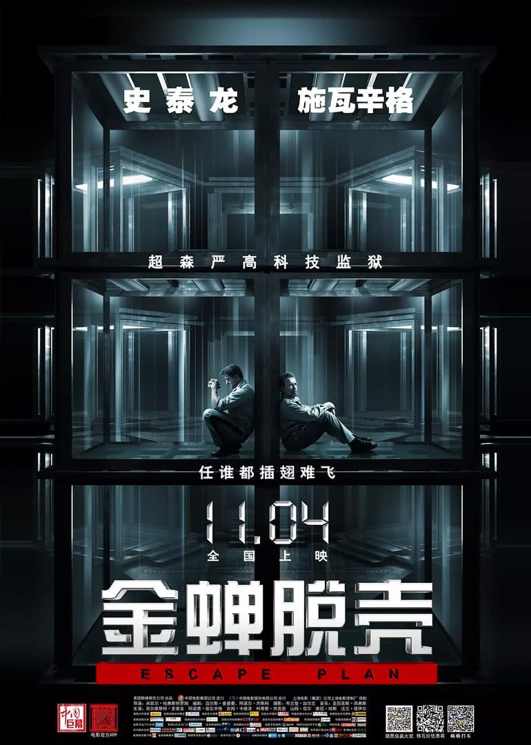 金蟬脫殼(原聲版) 金蟬脫殼(原聲版)