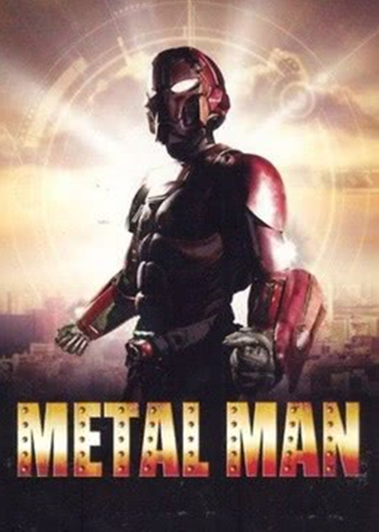 鋼鐵奇?zhèn)b 鋼鐵奇?zhèn)b