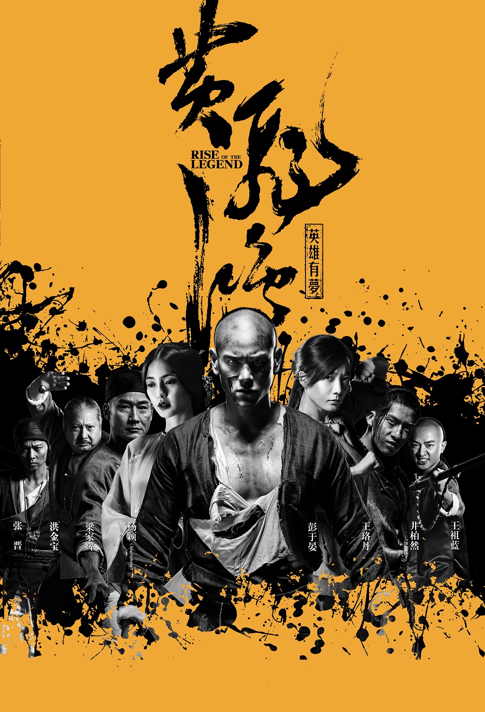 黃飛鴻之英雄有夢(普通話版) 黃飛鴻之英雄有夢(普通話版)