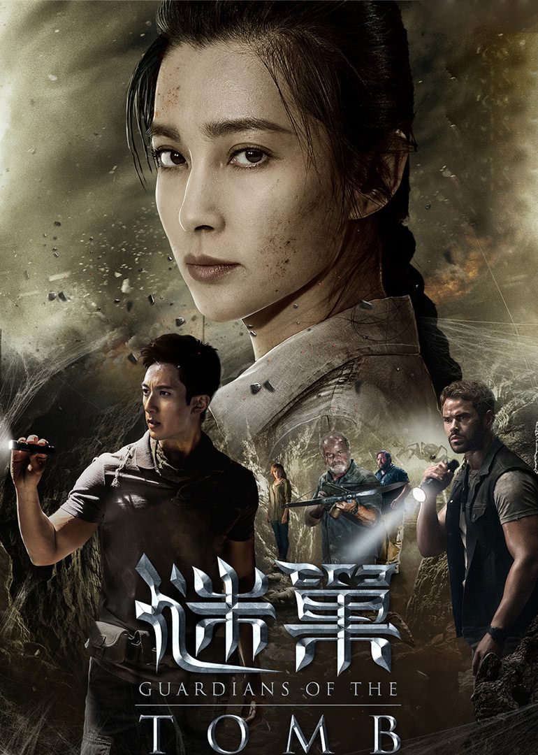 謎巢(原聲版) 謎巢(原聲版)