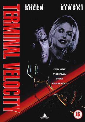 終極速度 終極速度