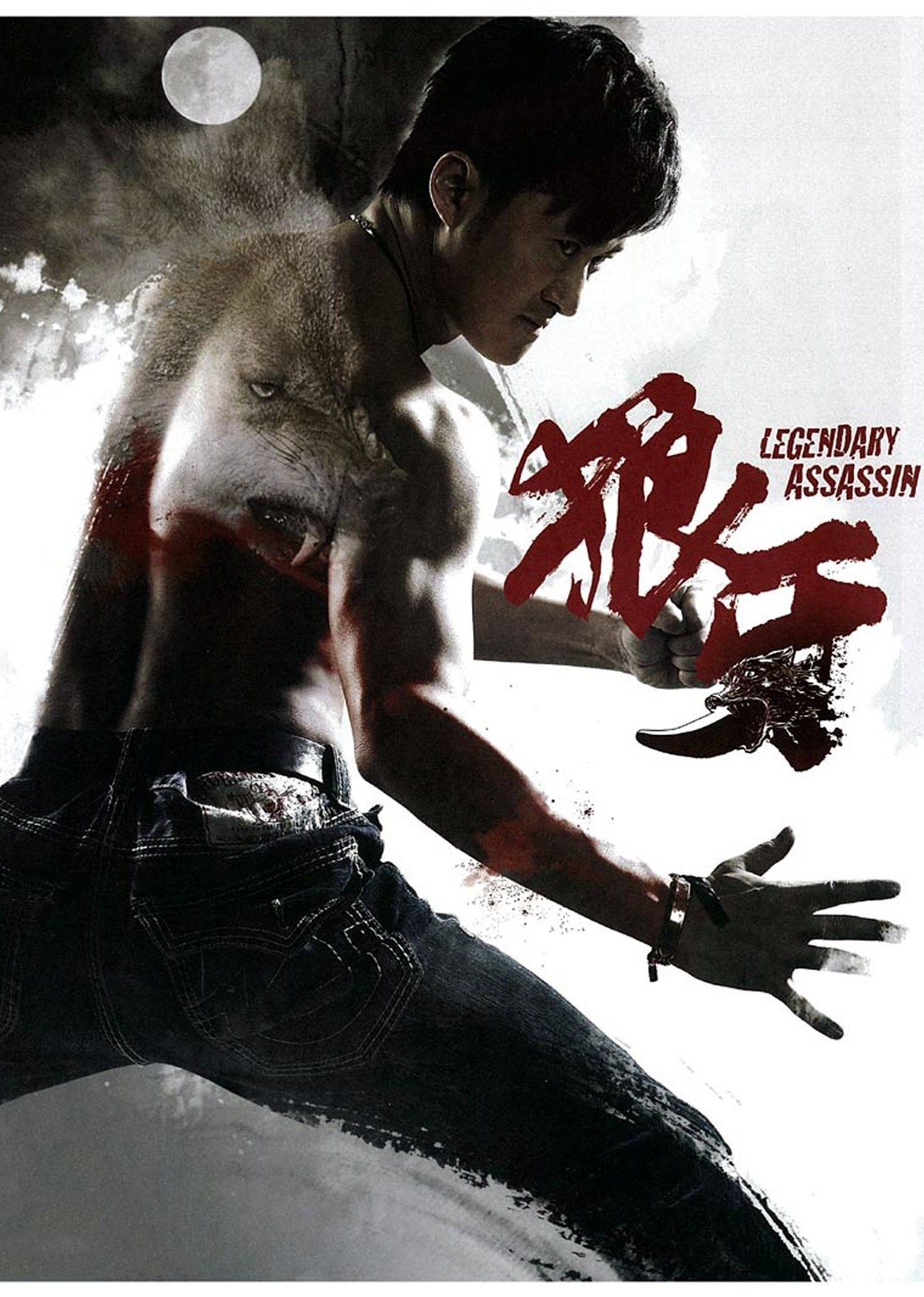 狼牙(普通話版) 狼牙(普通話版)