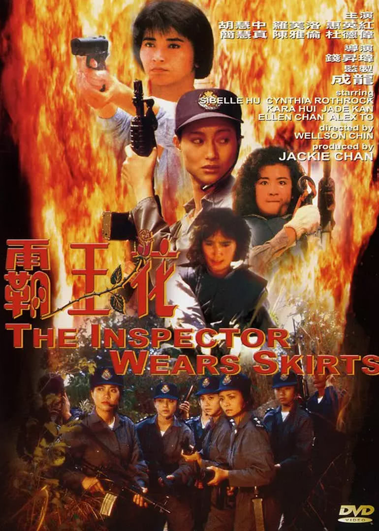 霸王花(普通話版) 霸王花(普通話版)