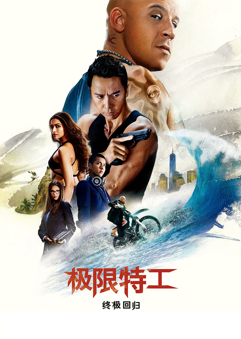 極限特工:終極回歸(原聲版) 極限特工:終極回歸(原聲版)