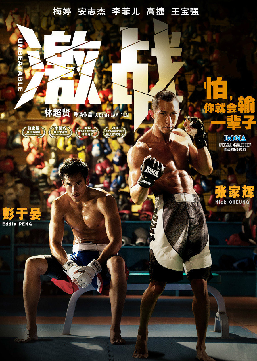 激戰(zhàn)(粵語(yǔ)版) 激戰(zhàn)(粵語(yǔ)版)