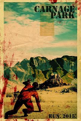 屠殺公園 屠殺公園