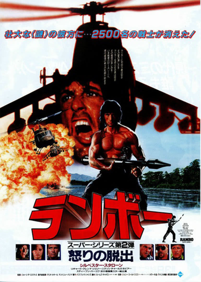 第一滴血2(原聲版) 第一滴血2(原聲版)