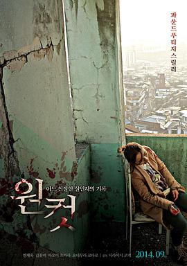 溫柔殺人者的記錄 溫柔殺人者的記錄