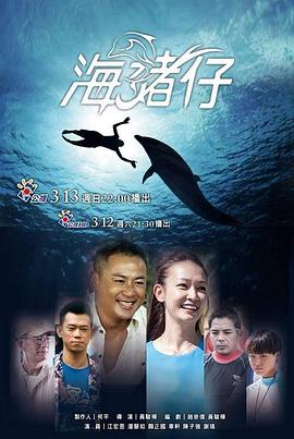 海豬仔 海豬仔