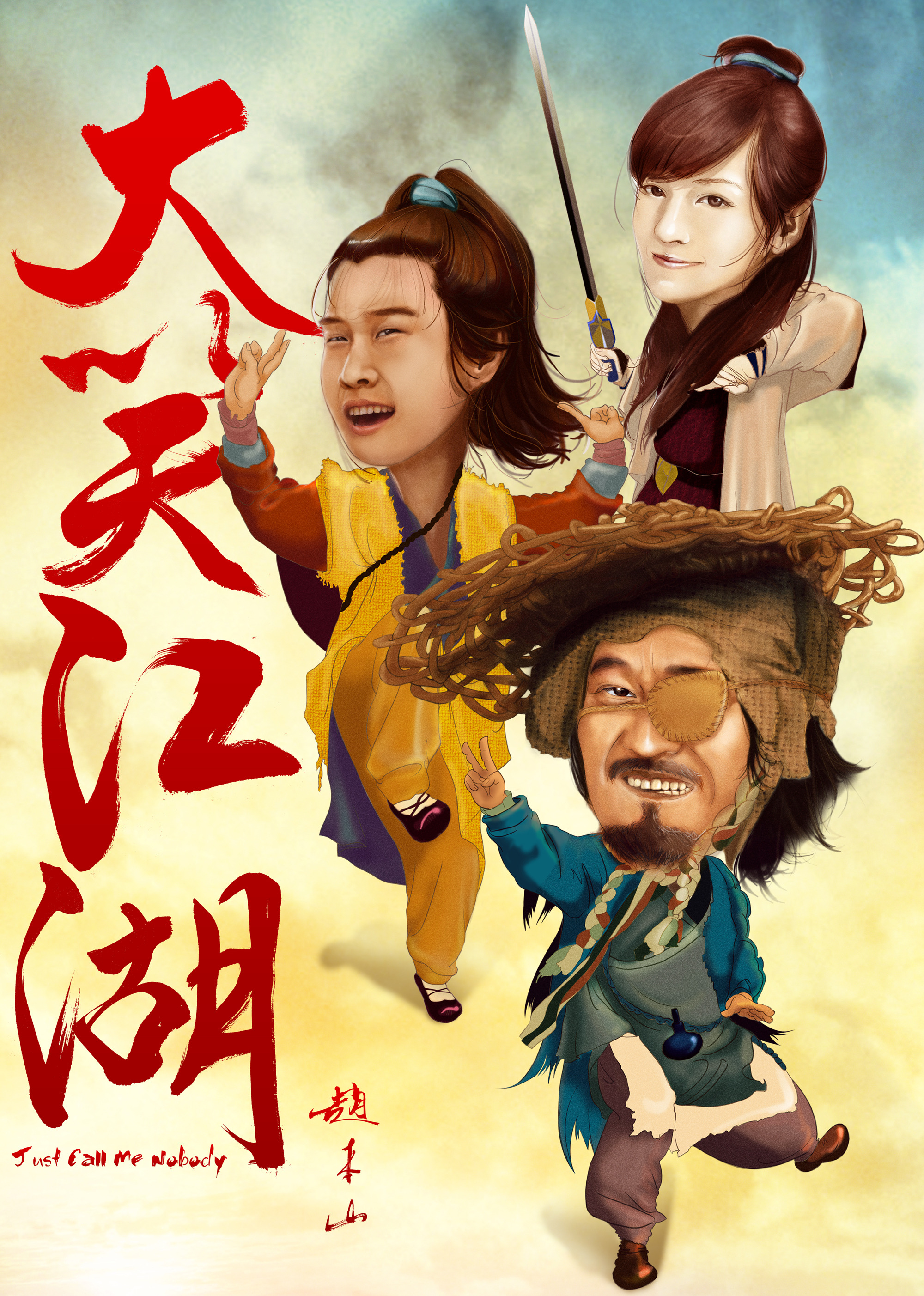 大笑江湖(粵語(yǔ)版) 大笑江湖(粵語(yǔ)版)