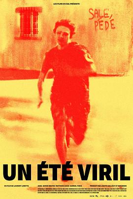 熱烈之夏 熱烈之夏