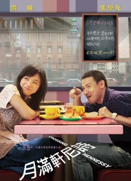 月滿軒尼詩(shī)(粵語(yǔ)) 月滿軒尼詩(shī)(粵語(yǔ))