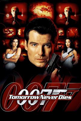 007之明日帝國(guó) Tomorrow Never Dies 007之明日帝國(guó) Tomorrow Never Dies