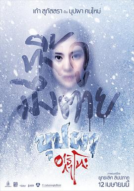 變鬼之魂飄東京 變鬼之魂飄東京