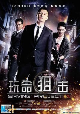 我的最佳保鏢 我的最佳保鏢