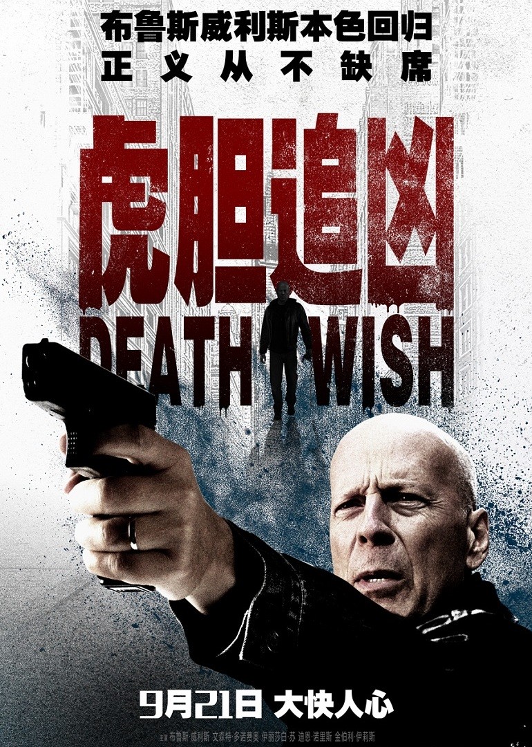 虎膽追兇(原聲版) 虎膽追兇(原聲版)