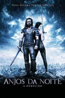 黑夜傳說前傳:狼族再起 黑夜傳說前傳:狼族再起