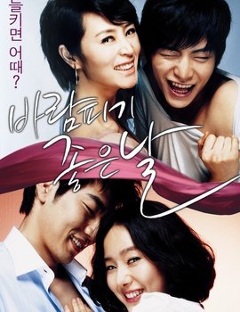 外遇的好日子 外遇的好日子