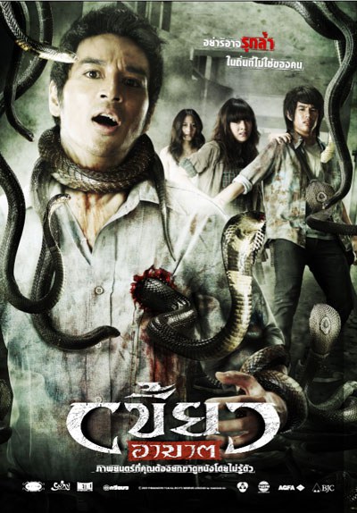 復(fù)仇的利齒 復(fù)仇的利齒