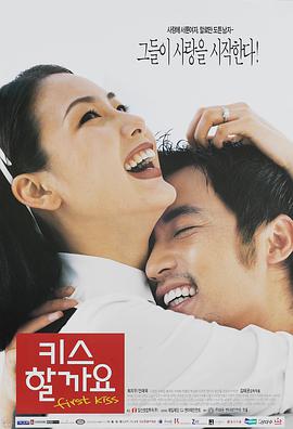 我們接吻吧 我們接吻吧