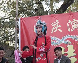 情系拉魂腔 情系拉魂腔