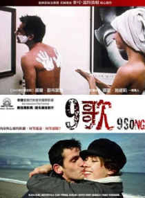 情欲九歌 情欲九歌