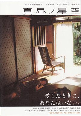 日正當中的星空 日正當中的星空