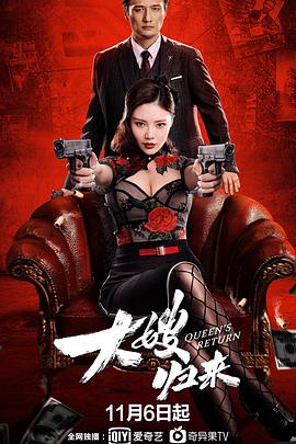 大嫂歸來(普通話) 大嫂歸來(普通話)