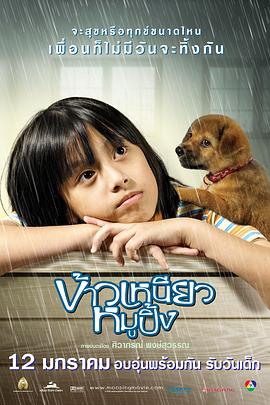 小犬與女孩 小犬與女孩