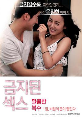 甜性澀愛 甜性澀愛