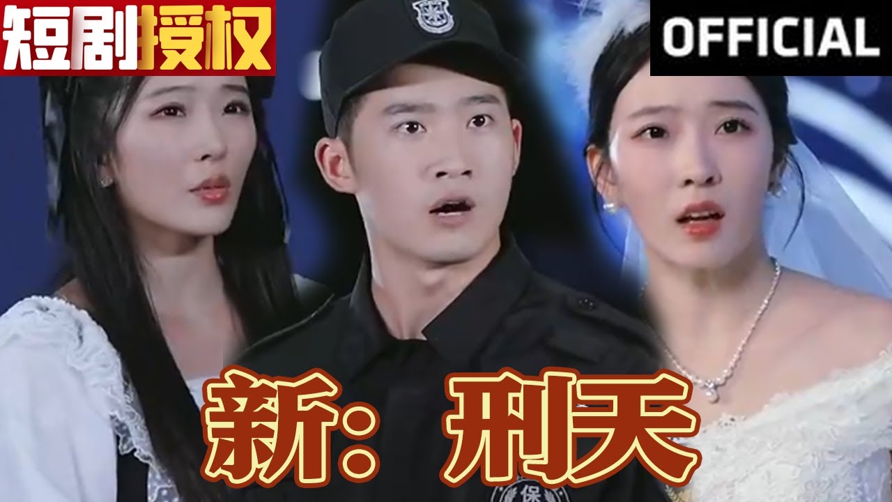 新:刑天 新:刑天