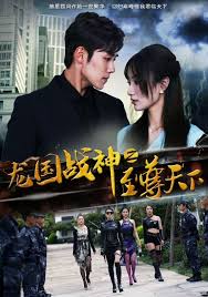 龍國戰(zhàn)神之至尊天下 龍國戰(zhàn)神之至尊天下