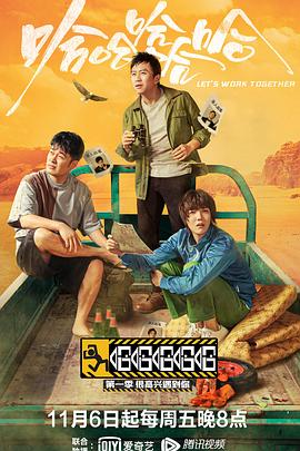 哈哈哈哈哈第一季 哈哈哈哈哈第一季