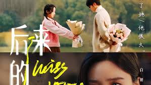 后來(lái)的我們 后來(lái)的我們