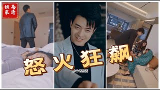 怒火狂飆 怒火狂飆