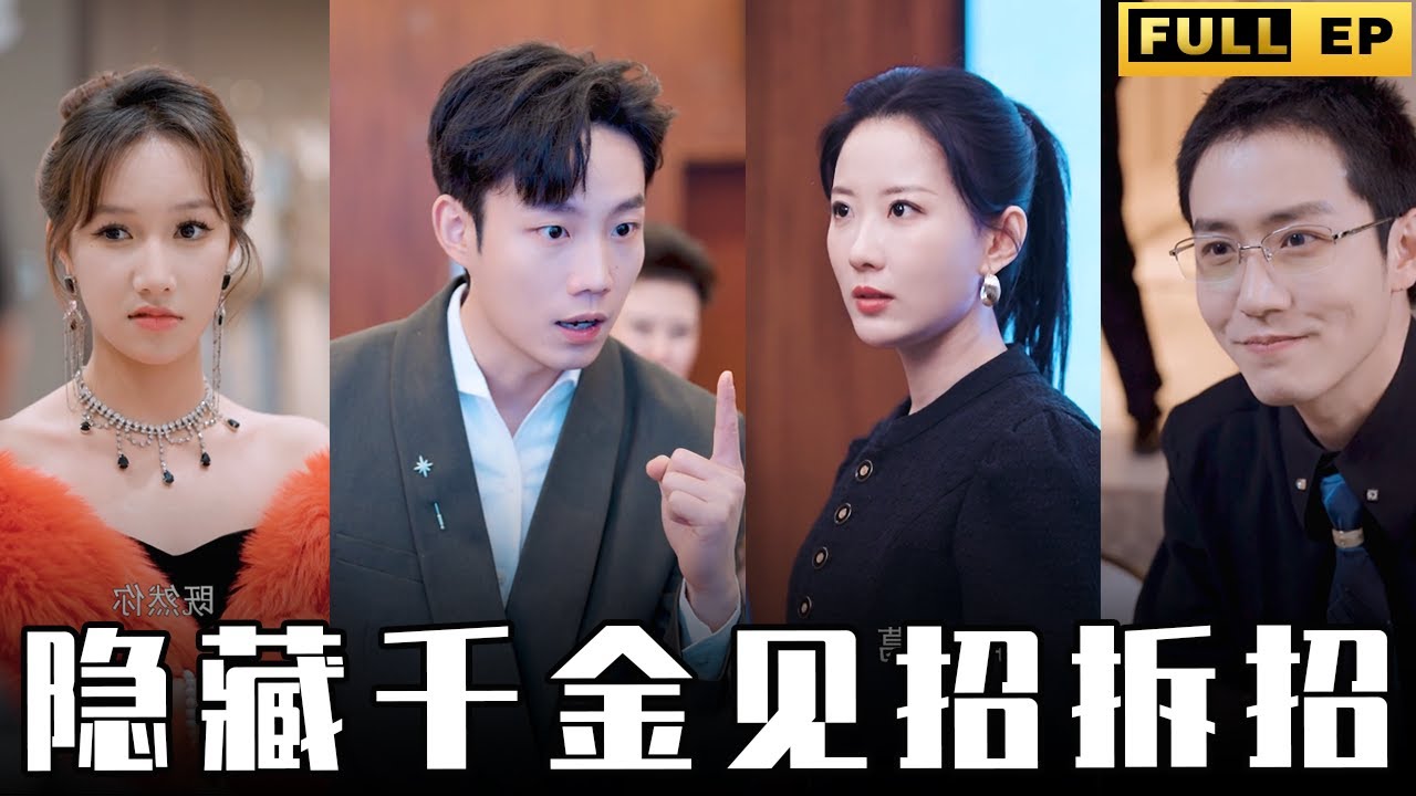 隱婚對(duì)象是大佬 隱婚對(duì)象是大佬