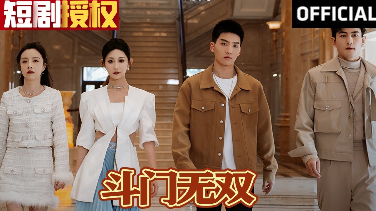 斗門(mén)無(wú)雙 斗門(mén)無(wú)雙